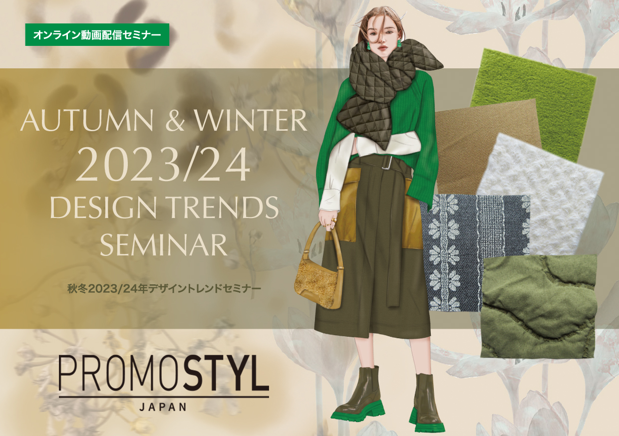 Read more about the article PROMOSTYL DESIGN TRENDS SEMINAR AW2023/24