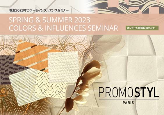Read more about the article Promostyl Colors & Influences Seminar SS/23