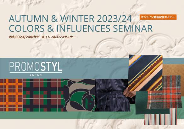 Read more about the article Promostyl Colors & Influences Seminar aw23/24